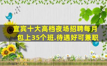 临沂KTV招聘