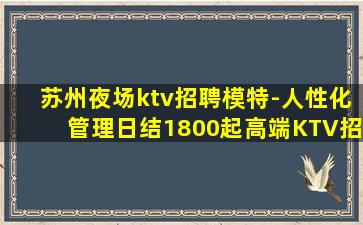 黄石夜场招聘